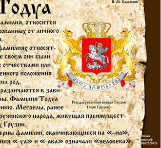 Берестяная грамота Фамилия и Имя со святым покровителем