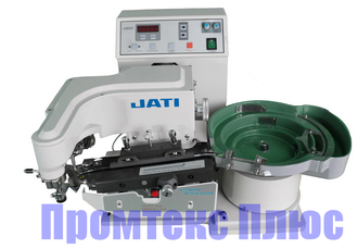 Автоматическое устройство подачи пуговиц JATI JT-977S-373