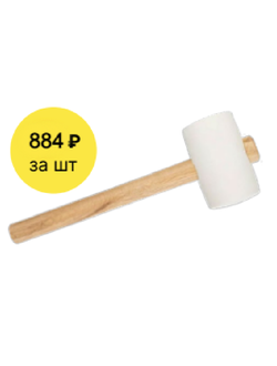 Резиновая киянка ISTKULT