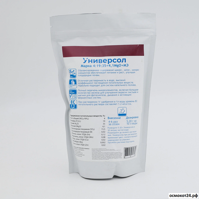 Универсол Огурец Базис 4-19-35 (Universol Basis) - ICL, Нидерланды