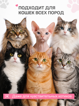 МАЗЬ ДЛЯ ЗАЩИТЫ ЛАПОК ДЛЯ КОШЕК 100 ГР.