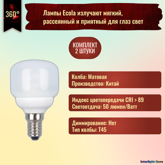 Ecola Цилиндр 8w 827 E14