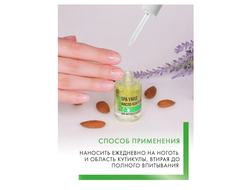 Масло-коктейль (с пипеткой) для ногтей и кутикулы SPA уход 8г ЛюксВизаж