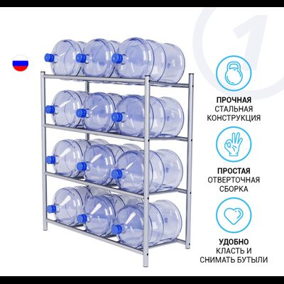 Стеллаж под 12 бутылей