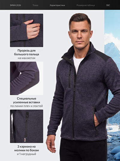 Куртка (свитер) флисовая SSC 3318-58, цв. темно-синий