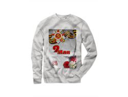 Свитшот 9 мая №1