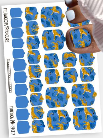 Пленки для педикюра 9,5*13,5 см PR-807