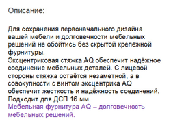 Эксцентрик стальной Н=11.3мм для ДСП 16мм  (04.0035)  AQ