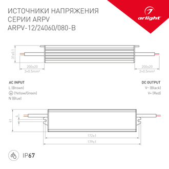 ИПН Arlight ARPV-24060-B (24V, 2.5A, 60W) (IP67 Металл)