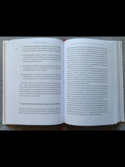 Спасите заложника. Как разрешать конфликты и влиять на людей. Джордж Колризер