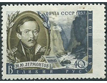 1882. Писатели нашей Родины. М.Ю. Лермонтов (1814-1841)