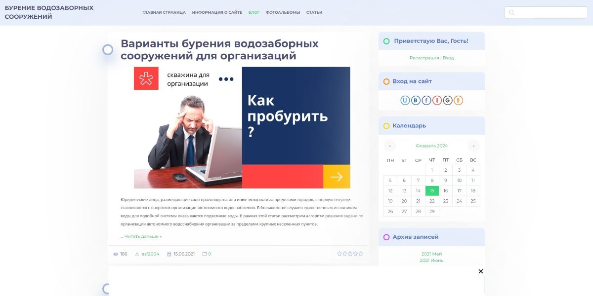 Посты блога о буровых работах