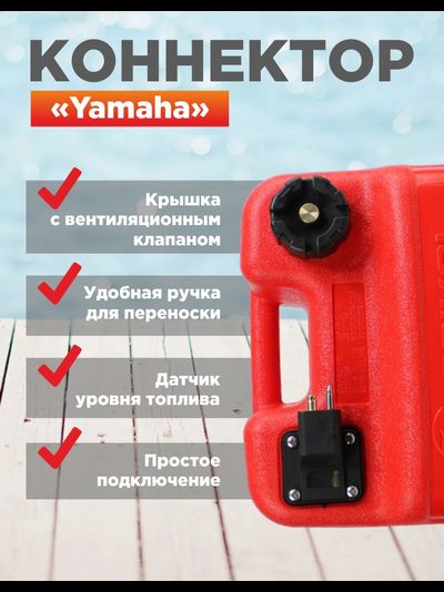 Бак топливный BAIKAL 24 л