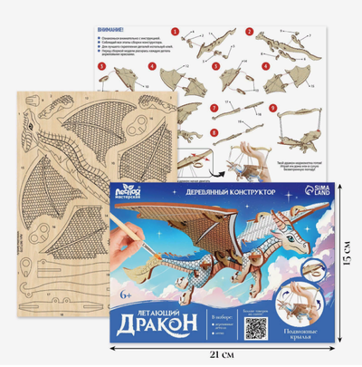 Деревянный конструктор «Летающий дракон»