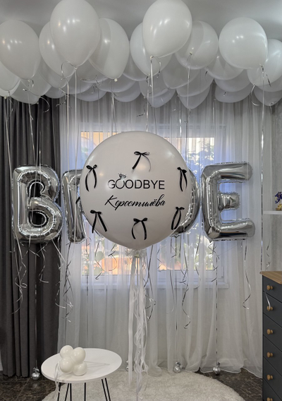 Набор шаров с буквами B R I D E