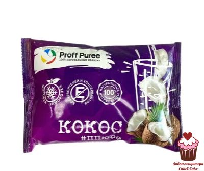 Пюре замороженное Proff Puree Кокос, 250г
