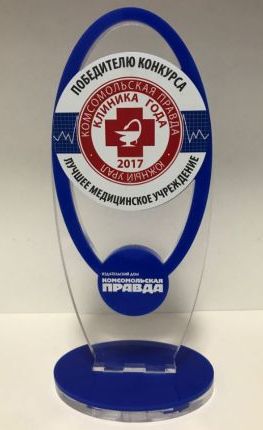 Наркомед Челябинск Клиника Года 2017 КП Наркомед Челябинск Клиника Года 2017 КП