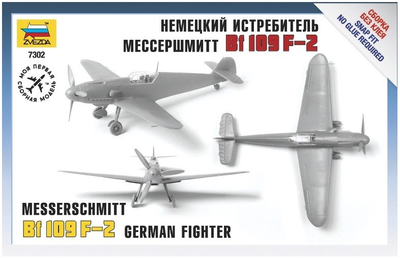 Сборная модель: (Звезда 7302) Немецкий истребитель Мессершмитт Bf 109 F-2