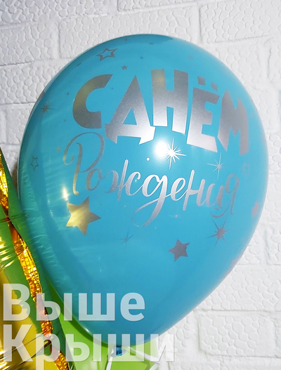 С днем рождения, серебряные звезды (1шт)