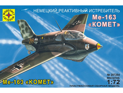 Сборная модель: (Моделист 207254) Немецкий реактивный истребитель Ме-163В "Комет"