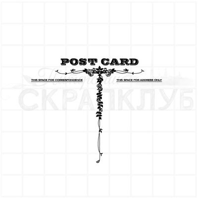 Штамп с обратной стороной почтовой карточки