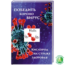 Перекись водорода пищевая 35%, 100мл.