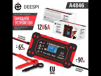 Зарядное устройство для автомобильных аккумуляторов DEESPI DEE-UAP02 (12V-6A)
