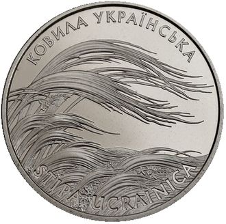 2 гривны Украинский ковыль. Украина, 2010 год