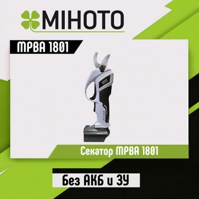 MPBA1801
