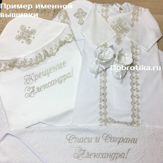 Крестильная рубашка для мальчика "Георгий": распашная (сзади на кнопочках), 100% хлопок батист, вышивка, размеры от 0 до 12 мес., можно вышить любое имя