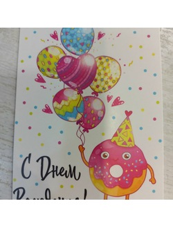 7,5*10 см Открытка-записка