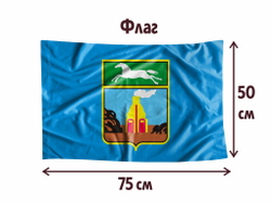 Флаг Барнаул