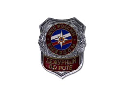 Нагрудный знак МЧС Дежурный по роте, бордовый, серебристый, металл (нет в наличии)