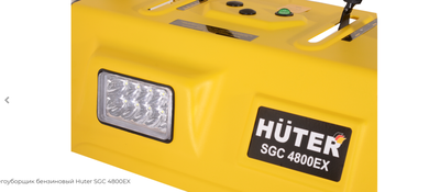 Снегоуборщик Huter SGC 4800EX с электростартером
