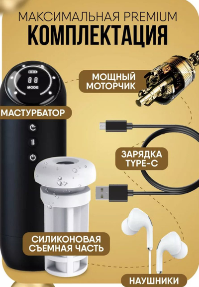 44 Мастурбатор автоматический с вакуумом и вибрацией VV
