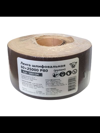 Лента шлифовальная 80х25000 P80 (рулон)