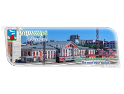 Гибкий магнит - железнодорожный вокзал, Барнаул | интернет-магазин 2fru.ru
