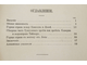 Гикиш К. Орографический очерк северной Сибири. СПб.: Тип. Императорской Академии наук, 1897.