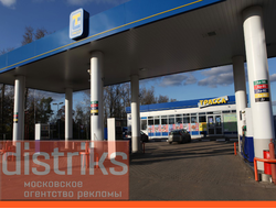 РЕКЛАМА НА АЗС ГОРОД ВИДНОЕ