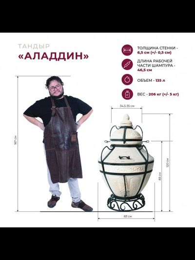 Тандыр Амфора Сармат Аладдин