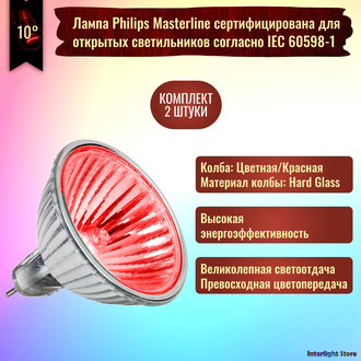 Philips Masterline Plus Spectro Red 12436 50w 12v 10° GU5.3