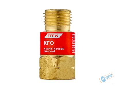 Клапан обратный КГО (ацетилен/пропан) М16*1,5LH (001.050.112) (на резак/горелку) ПТК