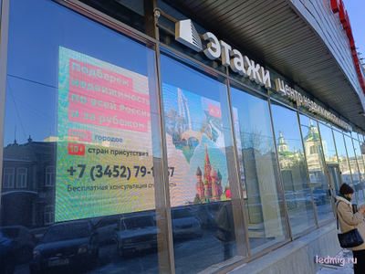 LED экран Р-4 (5000Кд)