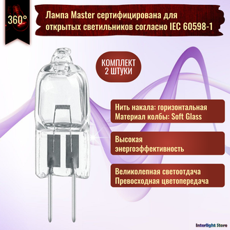 Master Halostar Starlite 20w 12v G4