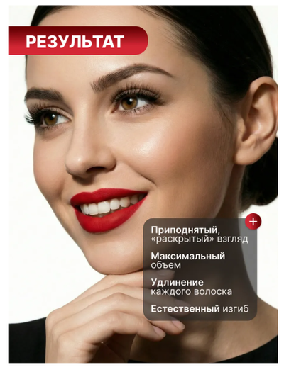 Термотушь для ресниц подкручивание объем удлинение OSCAR READY BelorDesign