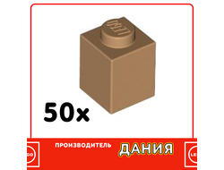Brick 1 x 1, Medium Nougat (30050) / 50 шт.