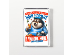 Магнит акриловый #1 на 23 февраля