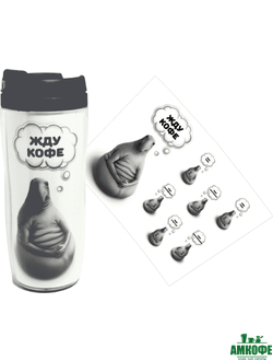 Термокружка Ждун