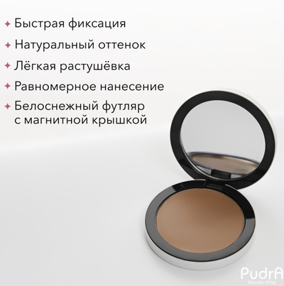 shik-skulptor-kremovyj-dla-lica-01-perfect-cream-contour-01