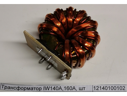 transformator-iw140a-160a
